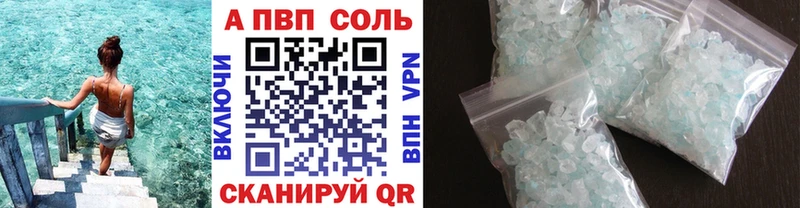 Alfa_PVP Crystall  Шенкурск 