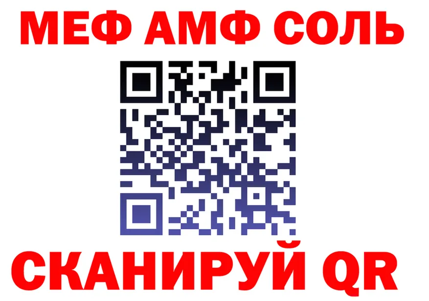 A-PVP Crystall зеркало площадка omg Шенкурск