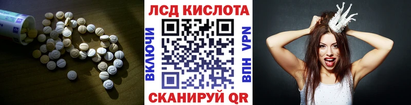 ЛСД экстази кислота  Шенкурск 