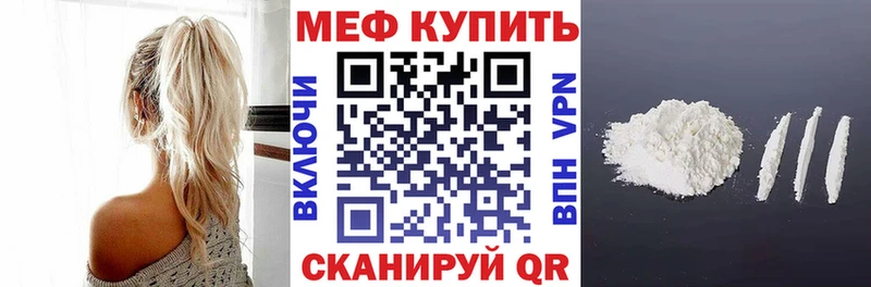 мега маркетплейс  мориарти состав  Шенкурск  Мефедрон VHQ  закладки 