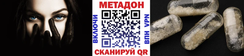 Метадон кристалл  магазин продажи наркотиков  Шенкурск 