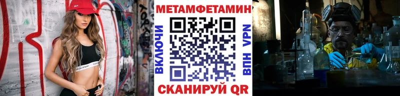 Первитин Methamphetamine кракен зеркало Шенкурск
